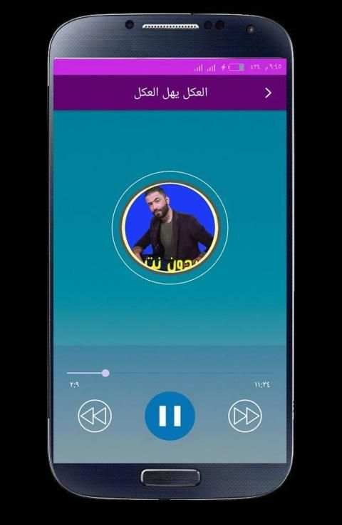 اغاني حيدر العابدي بدون انترنت 2020 كاملة
‎ screenshot 10
