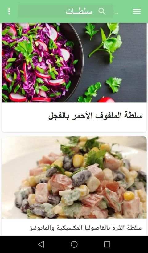 وصفات طبخ و معجنات ** بدون نت
‎ screenshot 1
