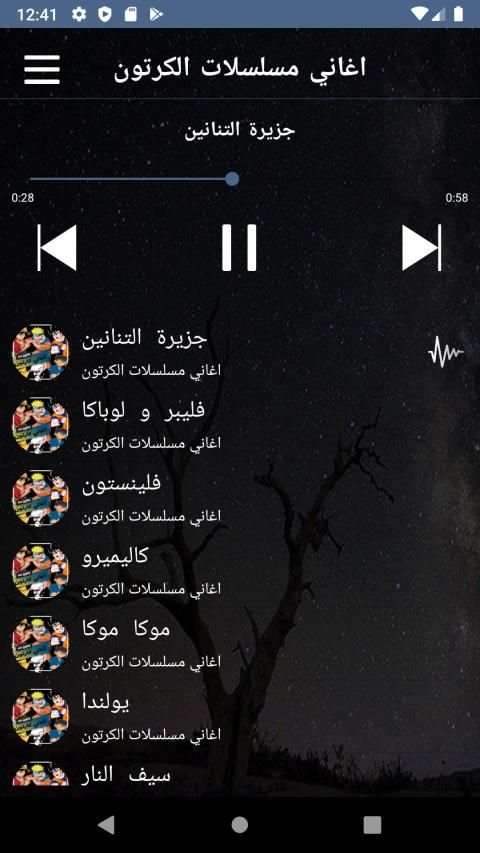 اغاني مسلسلات الكرتون بدون نت
‎ screenshot 5