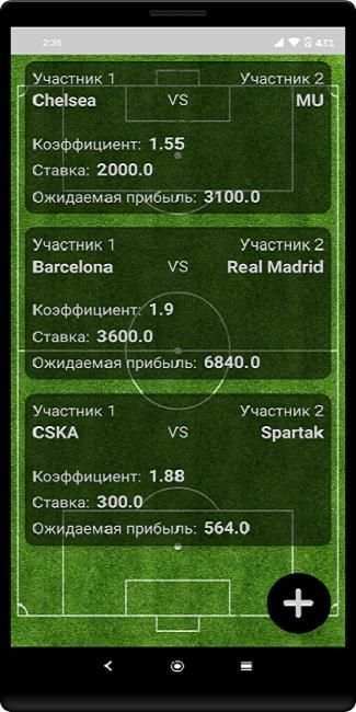 Bet Manager screenshot 2