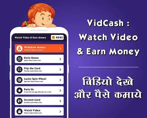 VidCash Watch Video Earn Cash Rewards Daily Offer screenshot 1