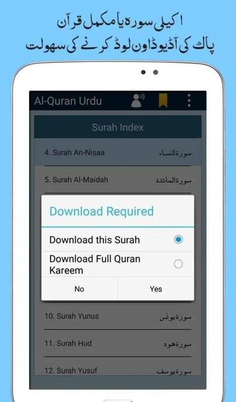 Al Quran with Urdu Translation Audio Mp3 Offline screenshot 2