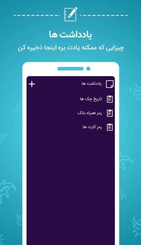 تقویم اذان گو صبا 99
‎ screenshot 5