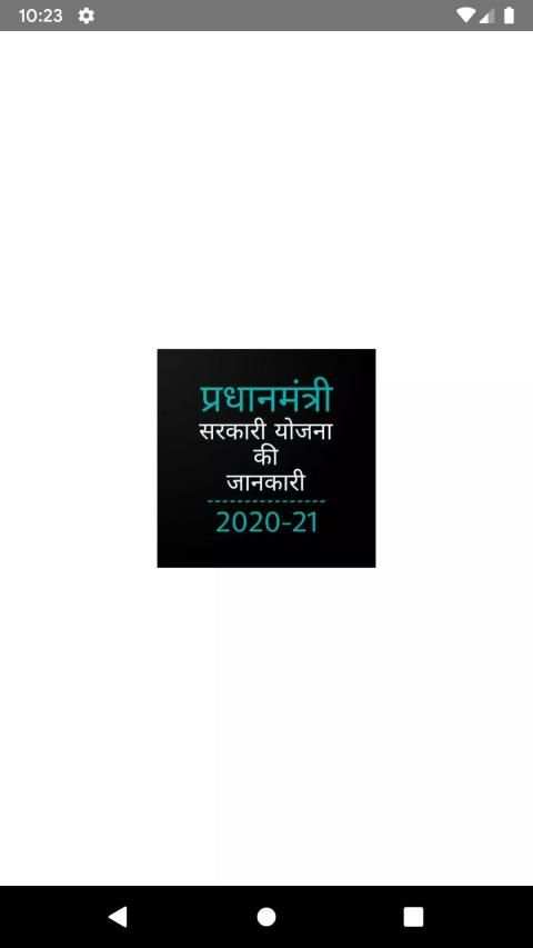 PM Awas Yojana List screenshot 8