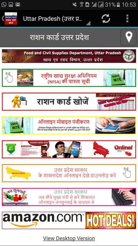 Ration Card- All States screenshot 1