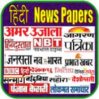 Hindi News - All Hindi Newspaper India