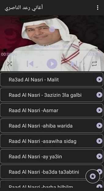 أغاني رعد الناصري بدون نت
‎ screenshot 2