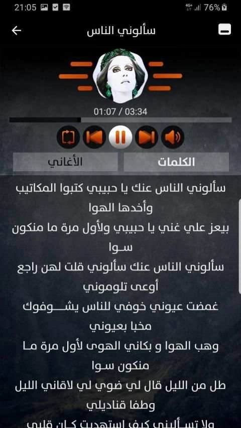 فيروز 2020 بدون نت
‎ screenshot 1