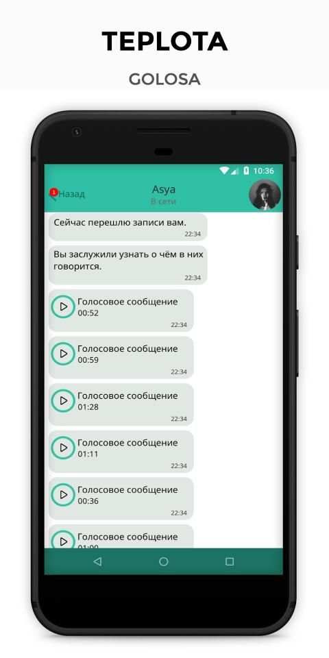 QMessenger текстовый квест screenshot 2