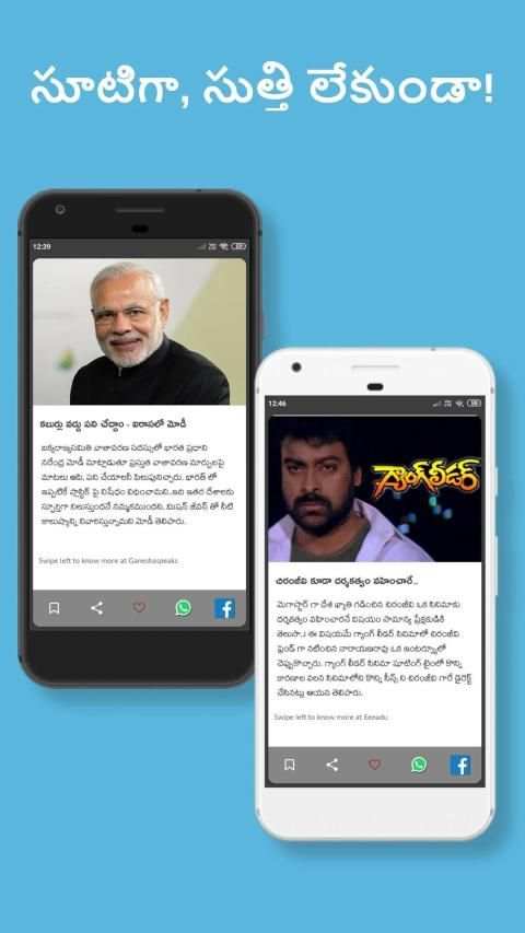 Telugu News Cards - Short, Local Telugu News, Jobs screenshot 2