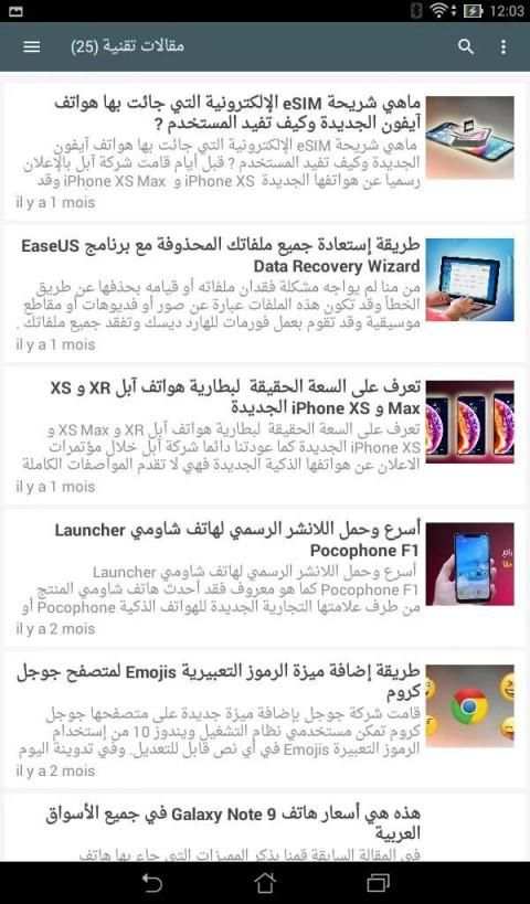 موحي تك Mohi Tech
‎ screenshot 5