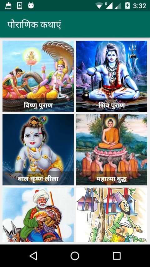 1000+ Hindi Stories screenshot 5
