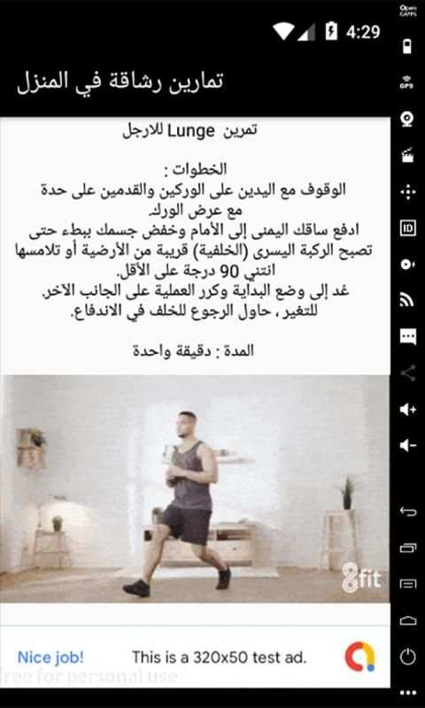 تمارين رشاقة في المنزل
‎ screenshot 10