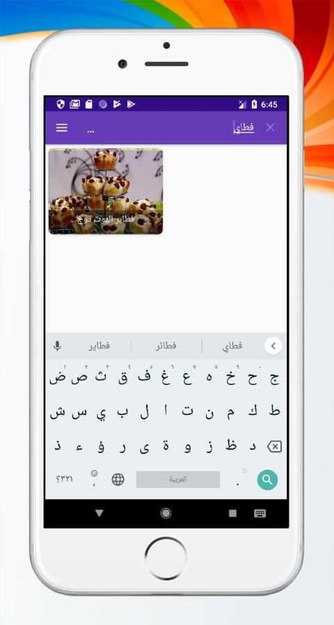 فطائر معجنات ام وليد بدون انترنت
‎ screenshot 1