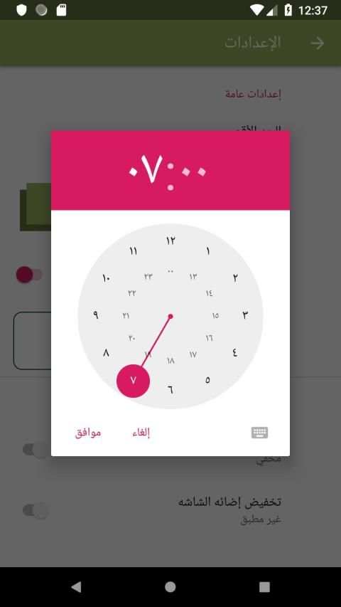 السبحة الإلكترونية الموفره للطاقه
‎ screenshot 3