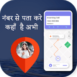 Mobile Number Locator आइकन