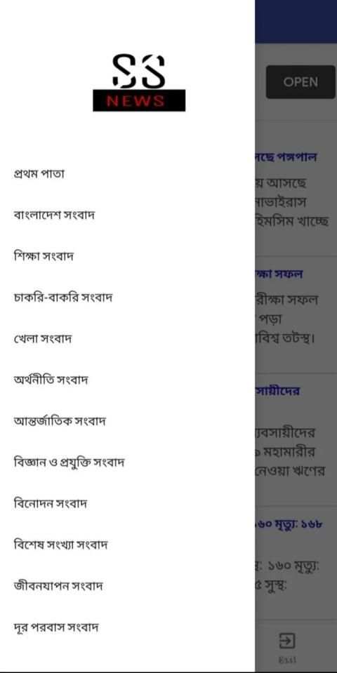 SS News स्क्रीनशॉट 1