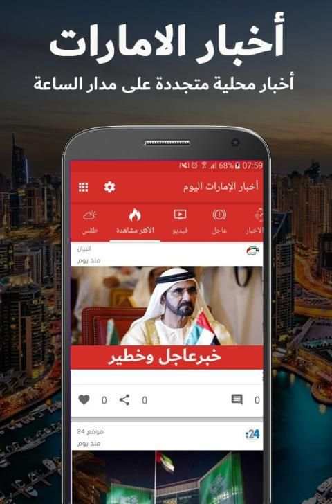 أخبار الامارات
‎ screenshot 3