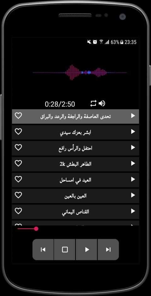 اقوى زوامل عيسى الليث بدون نت‎
‎ 1 تصوير الشاشة
