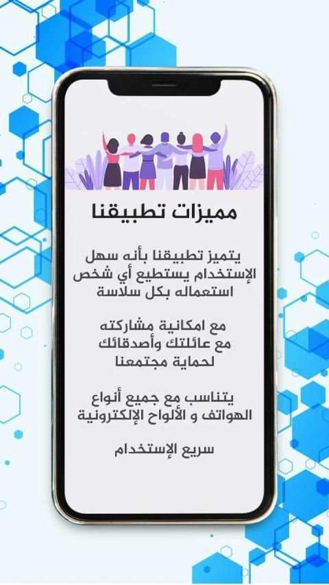 وقايتي
‎ screenshot 4