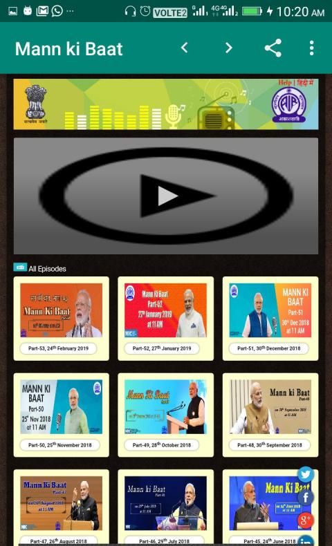 Manki Baat (मन की बात) screenshot 2