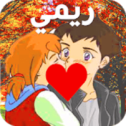 ikon اغاني مسلسلات الكرتون 2020
‎