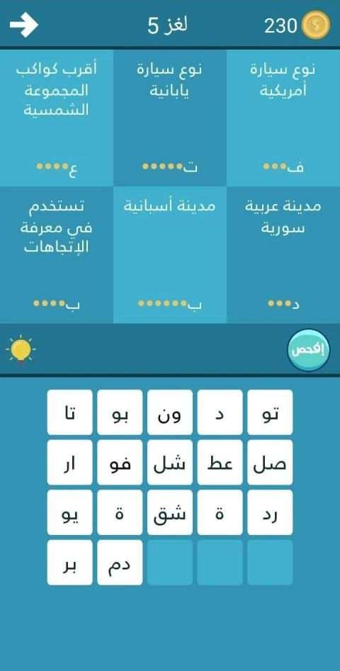 فطنة - لعبة ذكاء والغاز معلومات عامة
‎ screenshot 6