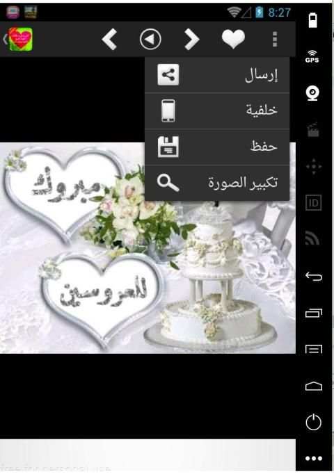 رسائل بطاقات تهاني لكل مناسبة
‎ screenshot 5