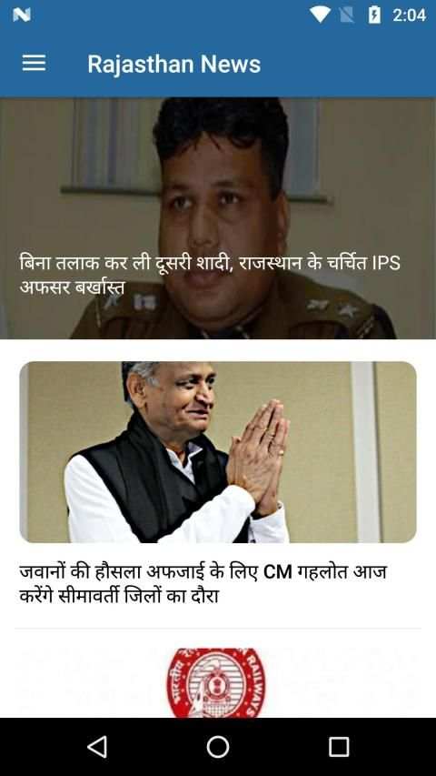 ETV Rajasthan Hindi News Patrika Samachar screenshot 2