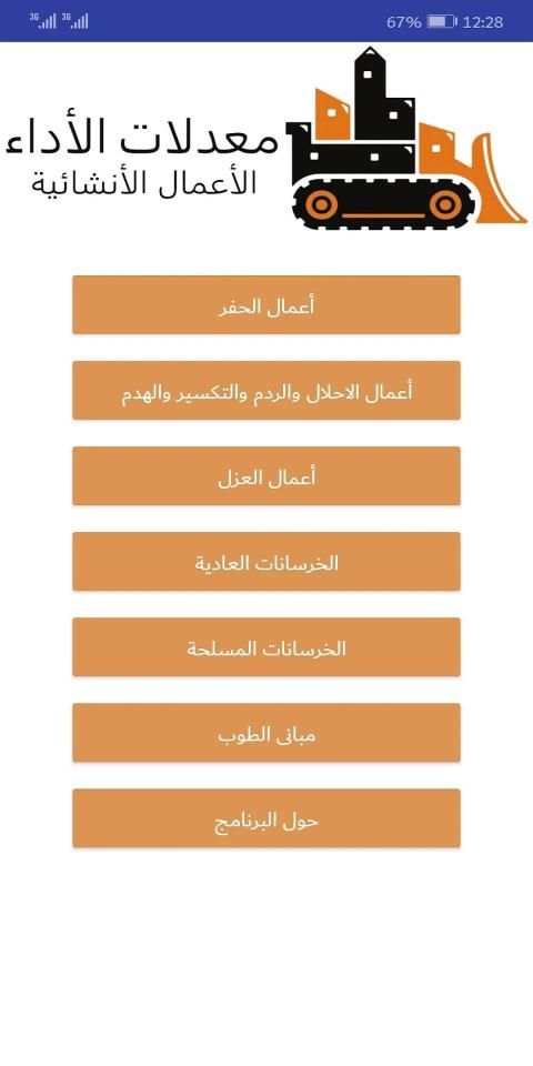 معدلات الأداء
‎ screenshot 8
