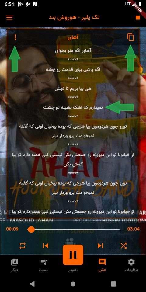 گلچین جدید هوروش بند بدون نیاز به اینترنت
‎ screenshot 2