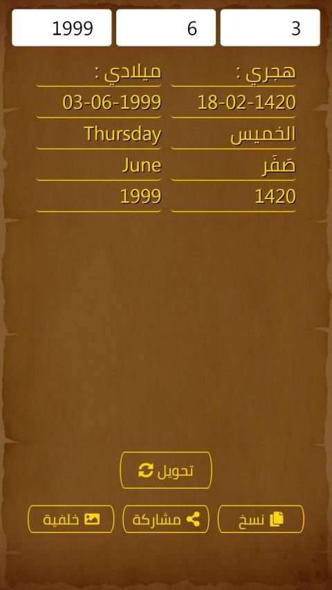 اوقات الصلاة مع الاذكار
‎ screenshot 3
