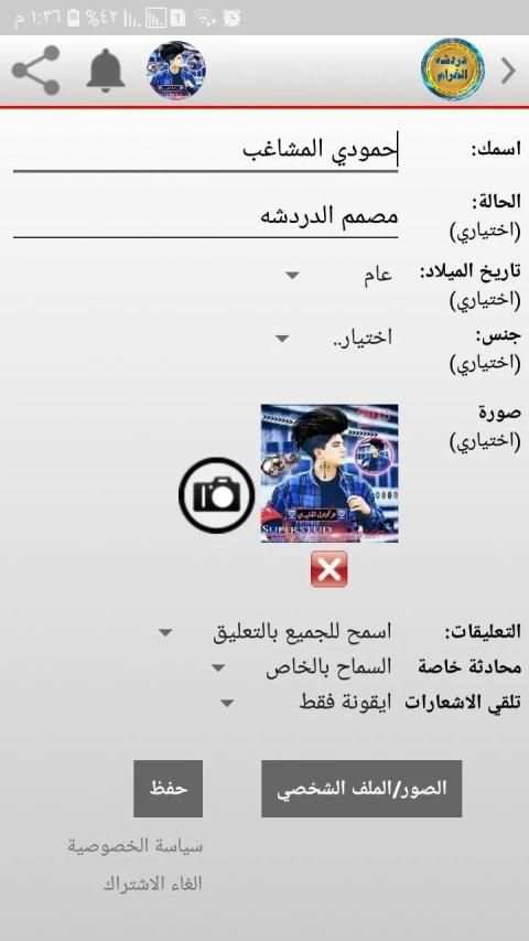 دردشة الغرام
‎ screenshot 2
