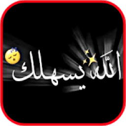 ستوريات انستا شاشة سوداء
‎ icon