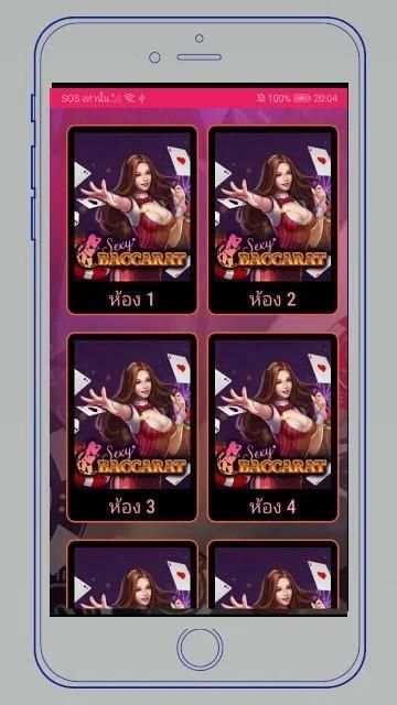สูตรบาคาร่าเซกซี่ Vip screenshot 2