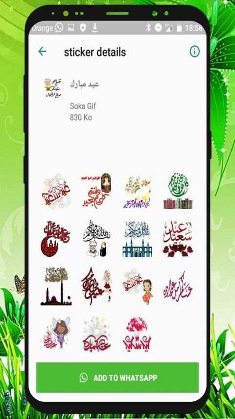 تهاني عيد الفطر 2020
‎ screenshot 3
