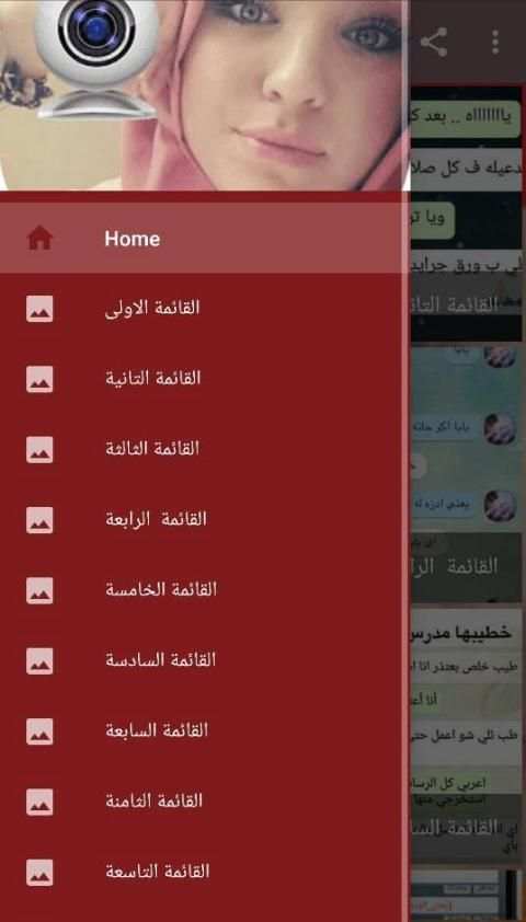 صور تعارف و دردشة بنات وشباب chat 2020‎
‎ screenshot 2
