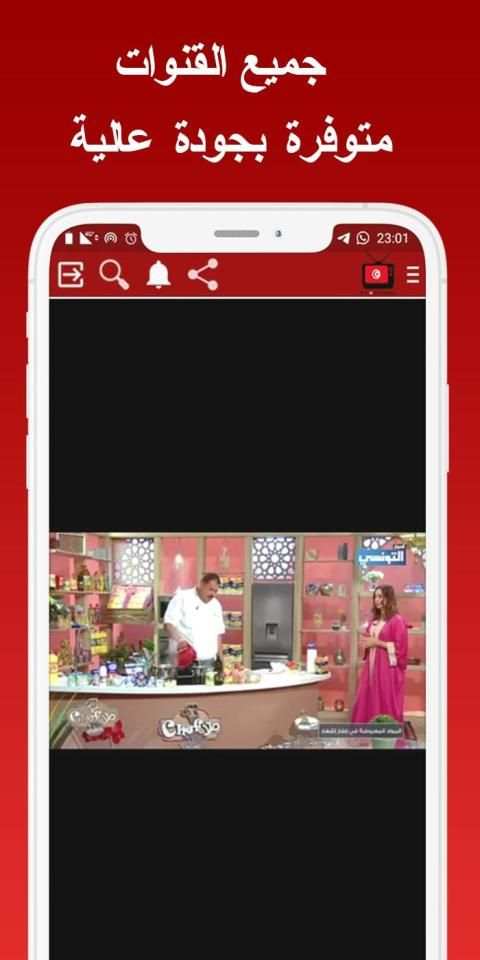 TUNISIE TV 2020 screenshot 3