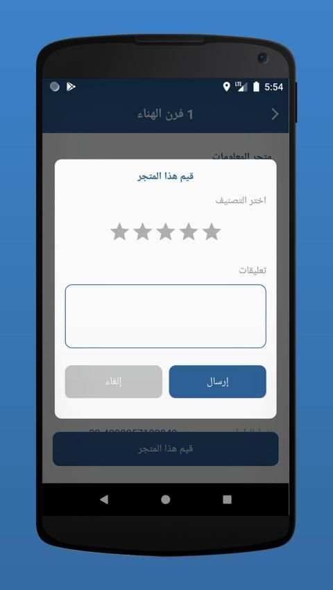 راقب
‎ screenshot 4