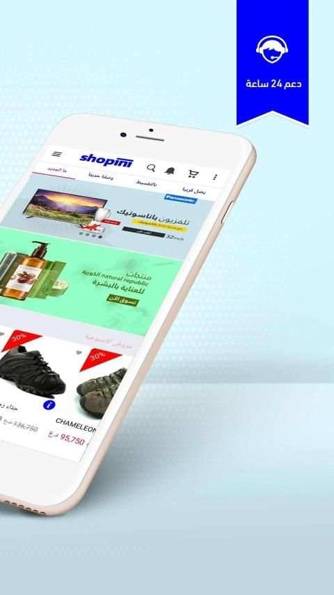 Shopini screenshot 4