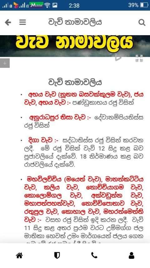 Hela ithihasaya (හෙළ ඉතිහාසය) screenshot 2