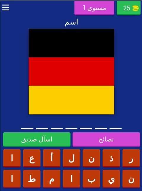 أعلام العالم
‎ screenshot 1
