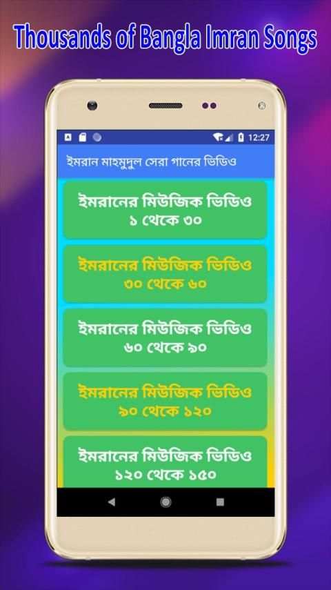 ইমরান মাহমুদুল এর সকল গানের ভিডিও screenshot 5