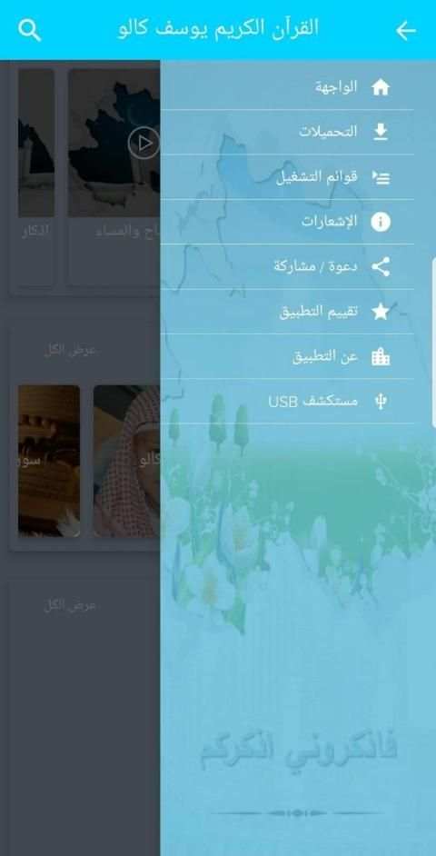 اذكار الصباح والمساء صوت
‎ screenshot 2