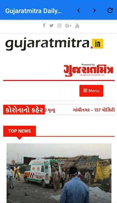Gujarati News Papers screenshot 3
