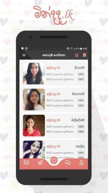 Mindada (මින්දද) - Marriage proposals in Sri Lanka screenshot 8