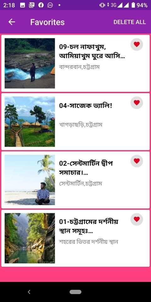 ভ্রমণ বাংলাদেশ - VromonBD screenshot 4