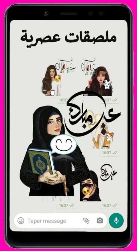 عيد مبارك ملصقات WAStickerApps 2020
‎ screenshot 5
