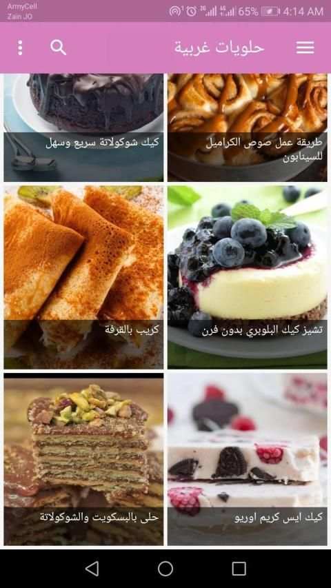 حلويات بيتية 2020 بدون نت
‎ screenshot 4