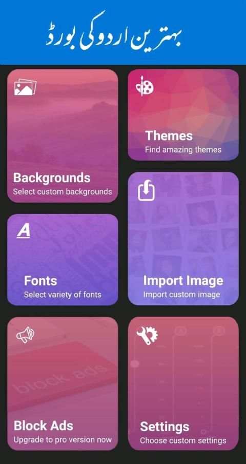 Urdu Keyboard 2020 - Urdu English Language, اردو
‎ स्क्रीनशॉट 5